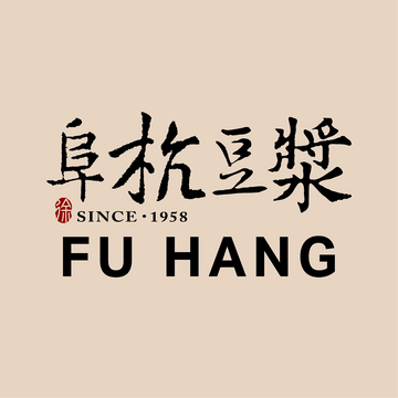 Fu Hang