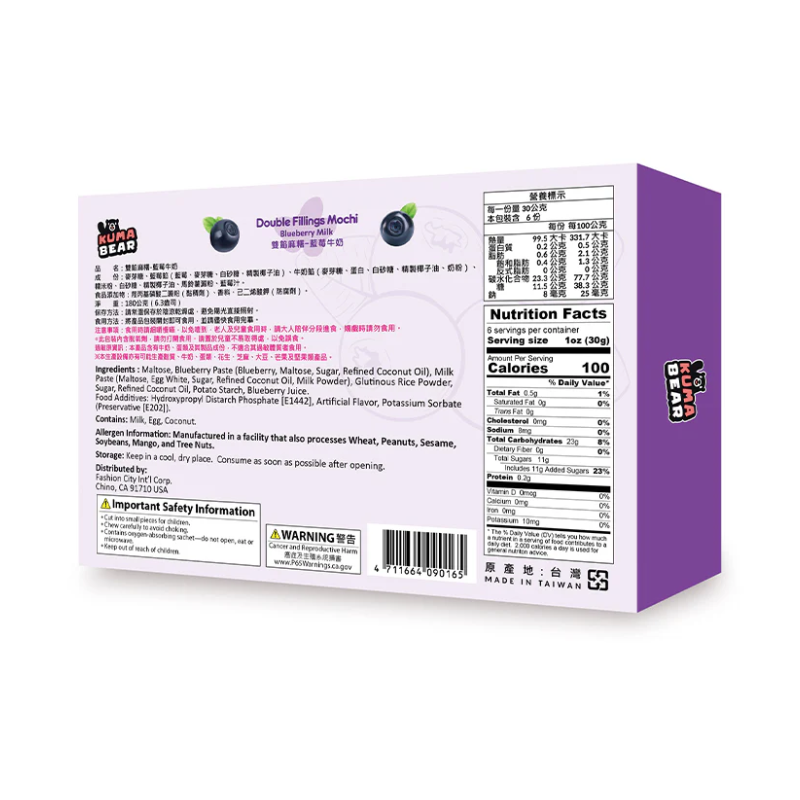 Kuma Bear Double Fillings Mochi Blueberry Milk