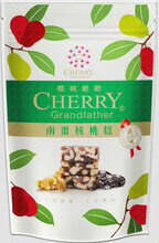 Load image into Gallery viewer, 【 Cherry Grandfather 】Walnut &amp; Date Candy 100g
