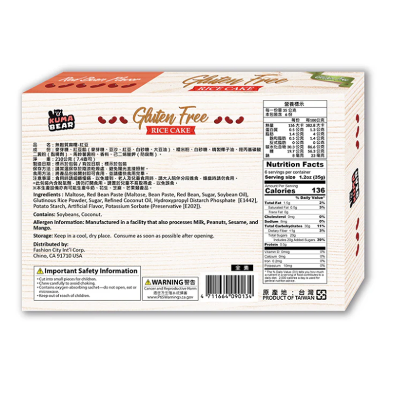 Kuma Bear Gluten Free Rice Cake Red Bean
