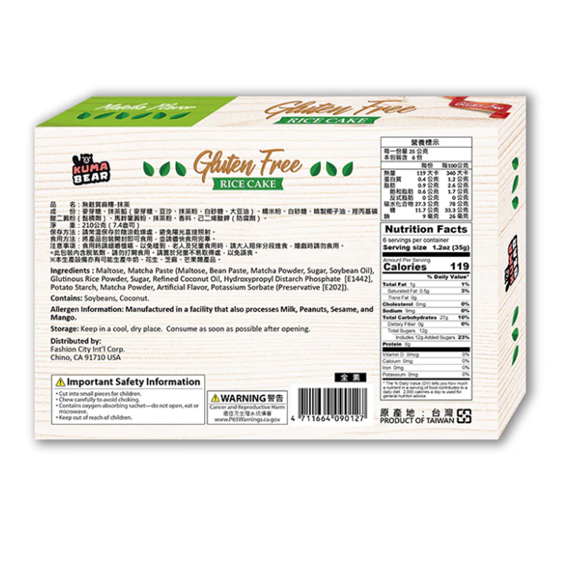 Kuma Bear Gluten Free Rice Cake Matcha